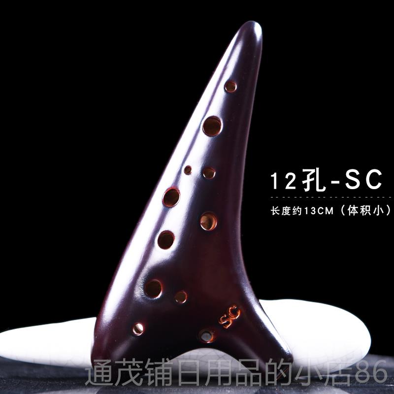 正品空陶笛1孔笛SC专业演奏款 十二孔高音鸣C调陶埙子2学生成人乐