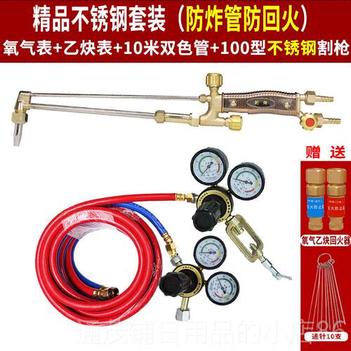 正品不锈钢气割枪乙全套氧工具套双管割炬丙烷风割氧气煤气炔管气