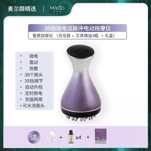 正品麦尔颜25档高频电刷动经络按摩自仪多功能热敷揉刷腹肚子无线