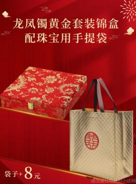 正品双镯套盒装方锦婚盒结首饰盒 嫁妆 首饰 五金首饰盒 订婚首饰