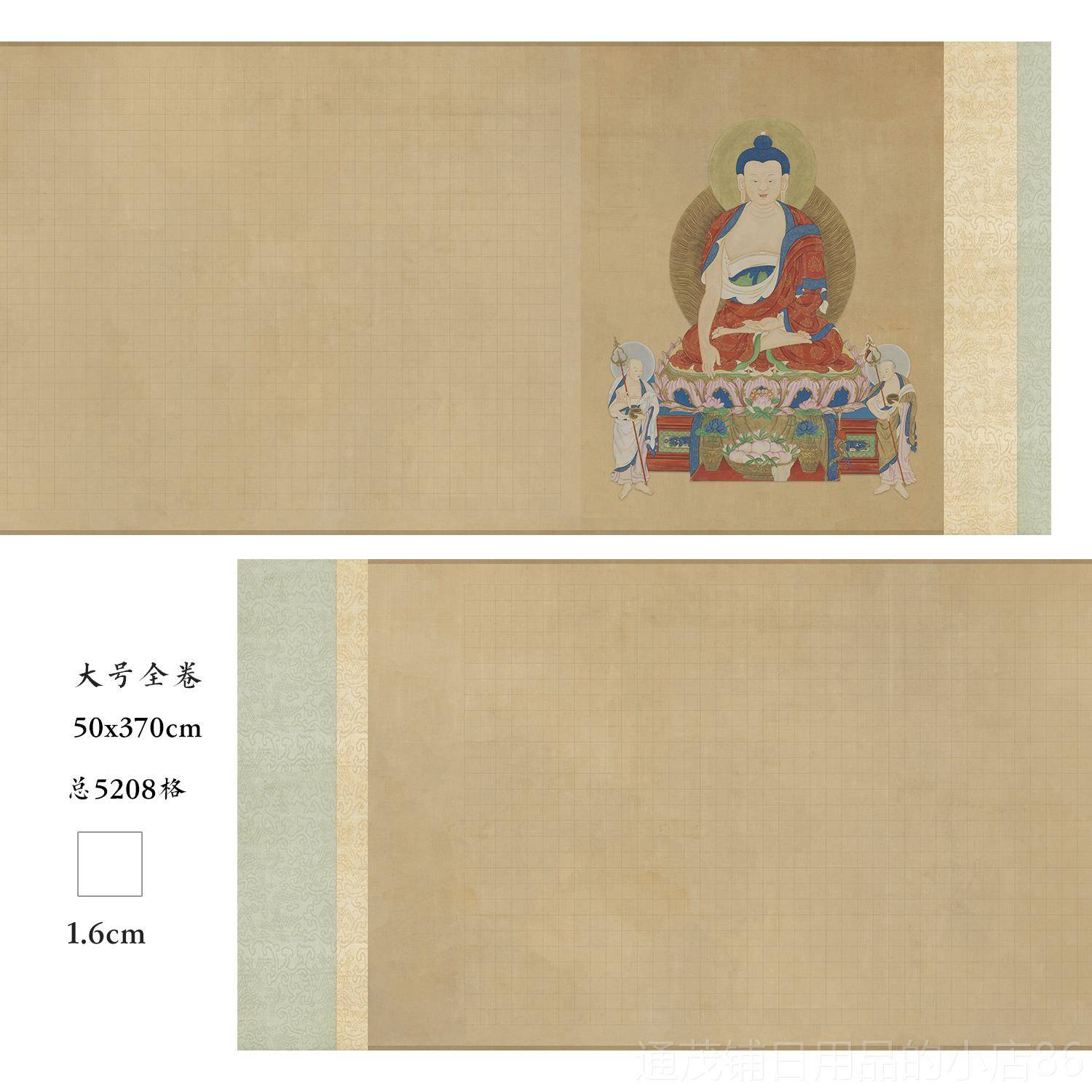 正品子时晴堂刚书法经作品纸手卷金白格宣纸仿空装裱小楷格加厚微