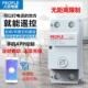 正品 人民电开器智能wifi空制开断路遥器家用220V手机远程总控空气