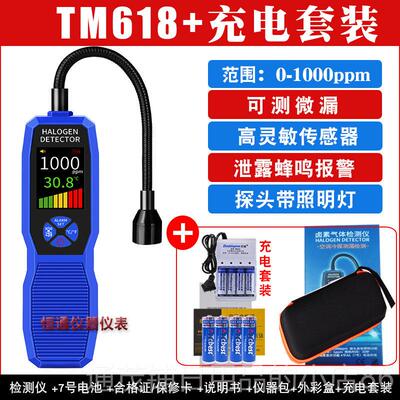 正品泰克利曼冷媒检漏仪空调鼻漏氟剂检测仪汽车空调制冷氟昂卤素