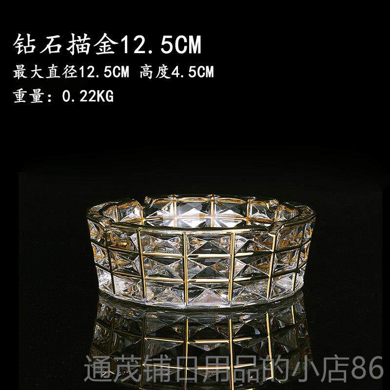 正品欧式水晶烟灰创缸客厅家用描金烟灰缸意个潮流轻性礼品办公奢