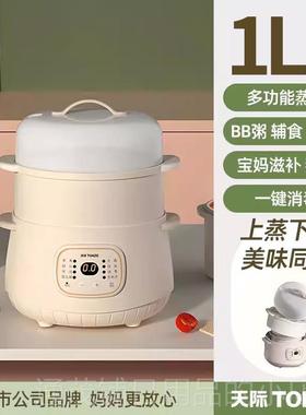 天际（家电） DGD15-15DD正品际全电砂锅迷你小炖天锅陶瓷盅炖自