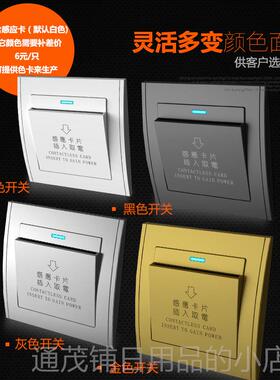 正品颖冠白色低频传器识别开感关45A店卡电源酒关传感器开电器