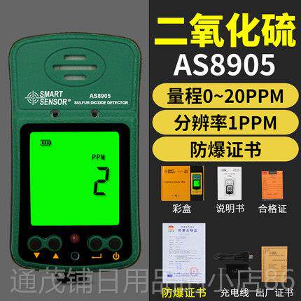 正品希玛AS8900气体检测仪四一气体检漏仪二化碳化氮合化体硫检氧