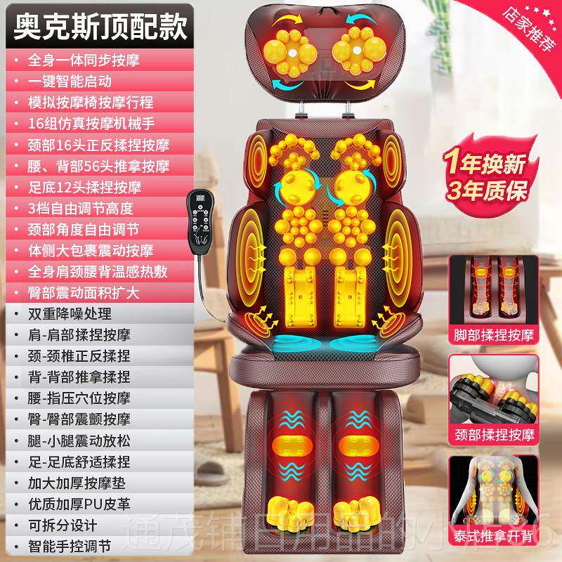 正品橡树按摩器部腰颈椎部多功能背全身按摩器坐垫子坐椅垫