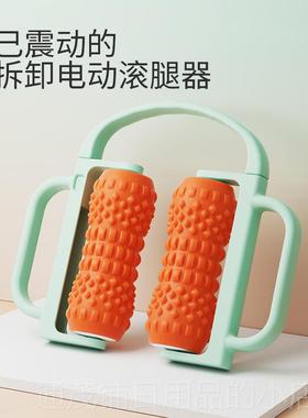 正品凹兽OUTSO电动震动凸可滚拆卸多用腿器夹腿按滚腰滚背滚肩膀