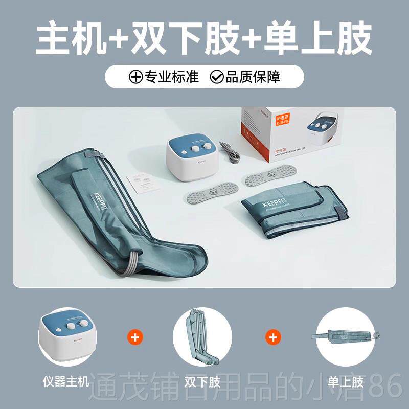 正品科普菲腿部摩仪器全自动揉捏大肌小腿家肉经按络静用脉疏通神