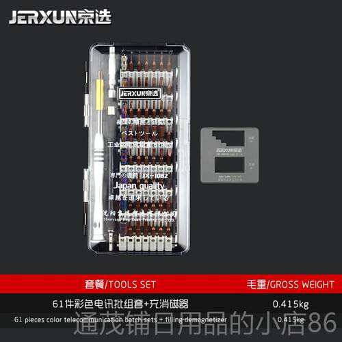正品京选刀多丝功能螺丝套组组合小字梅花起子螺起十子拆手机电脑