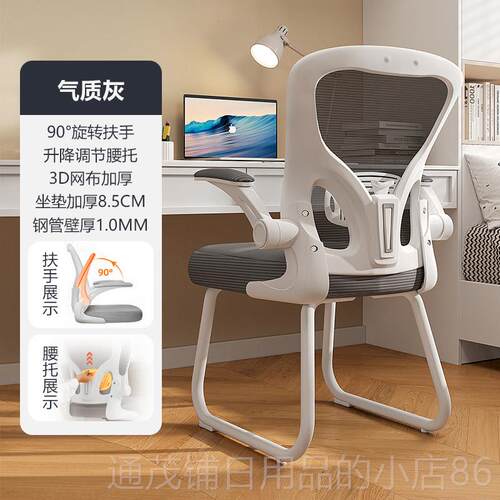 正品公座椅脑椅家用舒适久坐办公电室椅子会议椅待网椅接靠背弓形