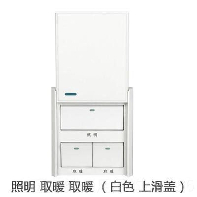 正品浴室加一热器专用开关三风开式浴室通用三合带防水开盖关照明