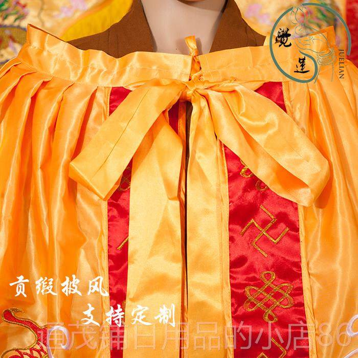 正品斗双龙披风佛佛像神像佛堂神堂菩萨关公神明衣服篷衣袍龙袍披