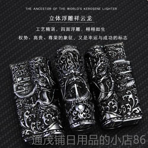 正品I打MCO爱酷火机盔甲龙浮 煤油打火机防 风男士复古怀旧雕老式