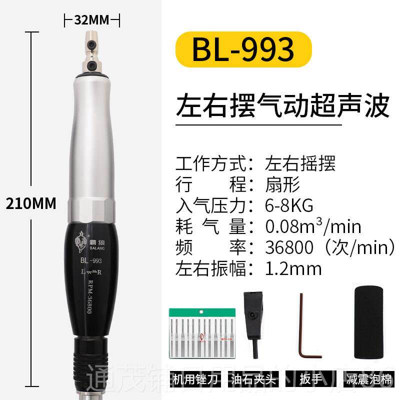 正品霸狼动声波打磨笔模具抛光左右超摆锉刀机震动打磨气机汽动工