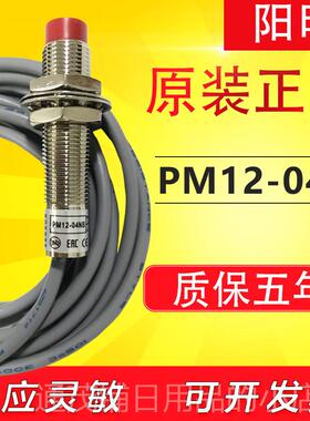正品台湾装FOTEK 阳明接近开关PM1-104原N感应器PM2-04P NPN常2开