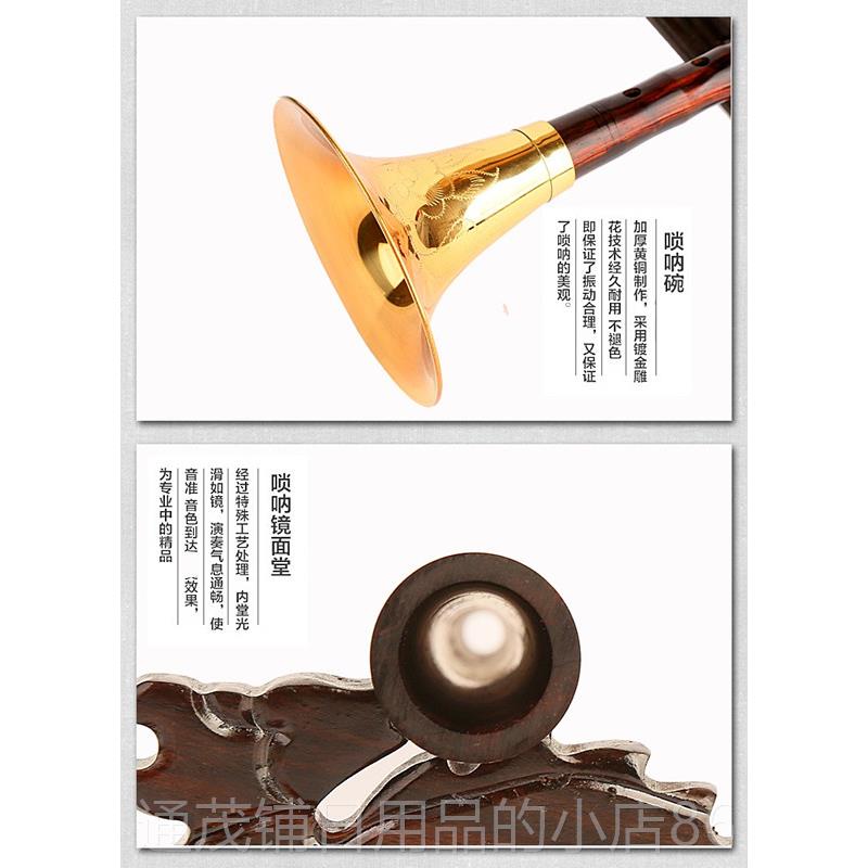 正品包邮乐器精品调老红木专业演凑唢呐大G//A降B//D/E/C小F送免