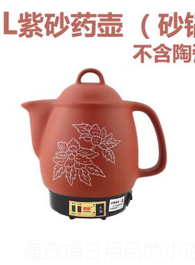正品4L5L6LL紫中药砂中药锅全自动药8砂锅煮药电汤锅药锅插件