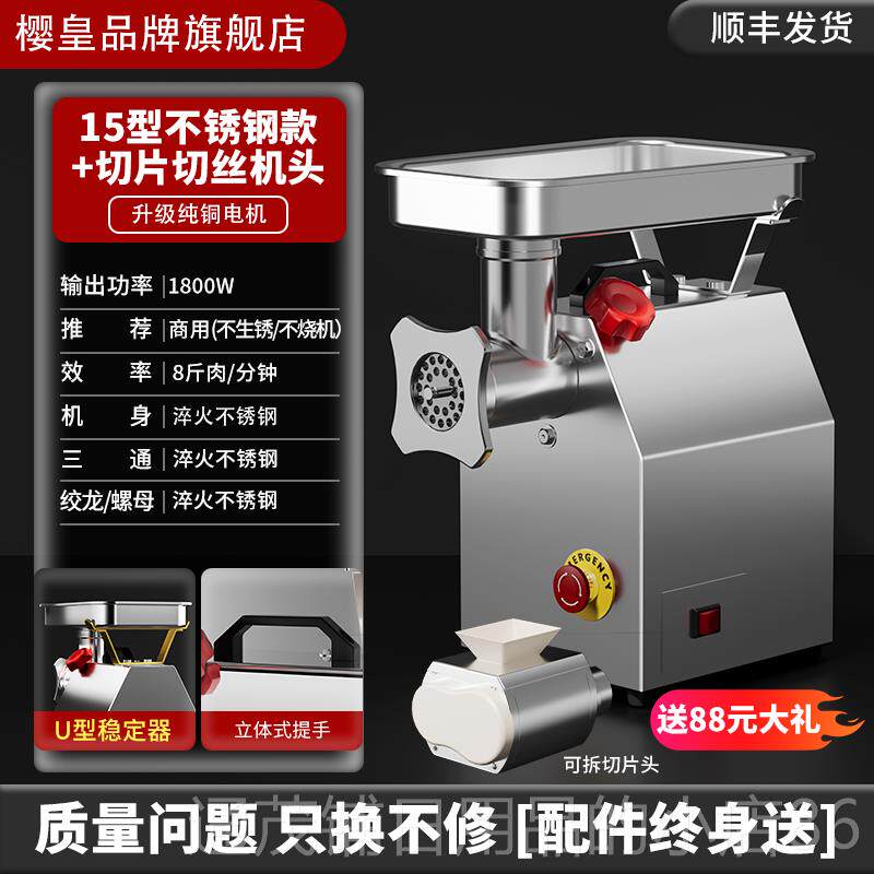 正品绞肉机商用电动能锈钢机大功率全自动多功灌肠机肉铺搅不碎肉