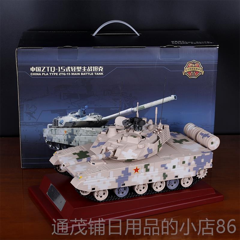 正品124阅兵甲车ZQ15T式轻型坦克模型合金装仿真军事陆:战之王965
