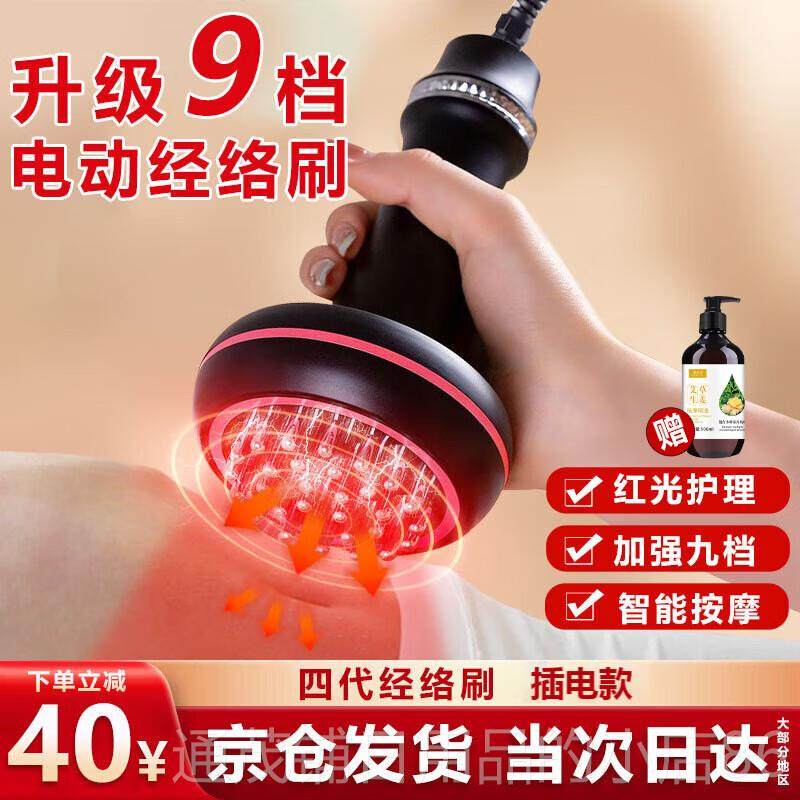 正品电疏通器经络刷肚子燃脂神器痧腹部全身通用揉动腹按摩美容院