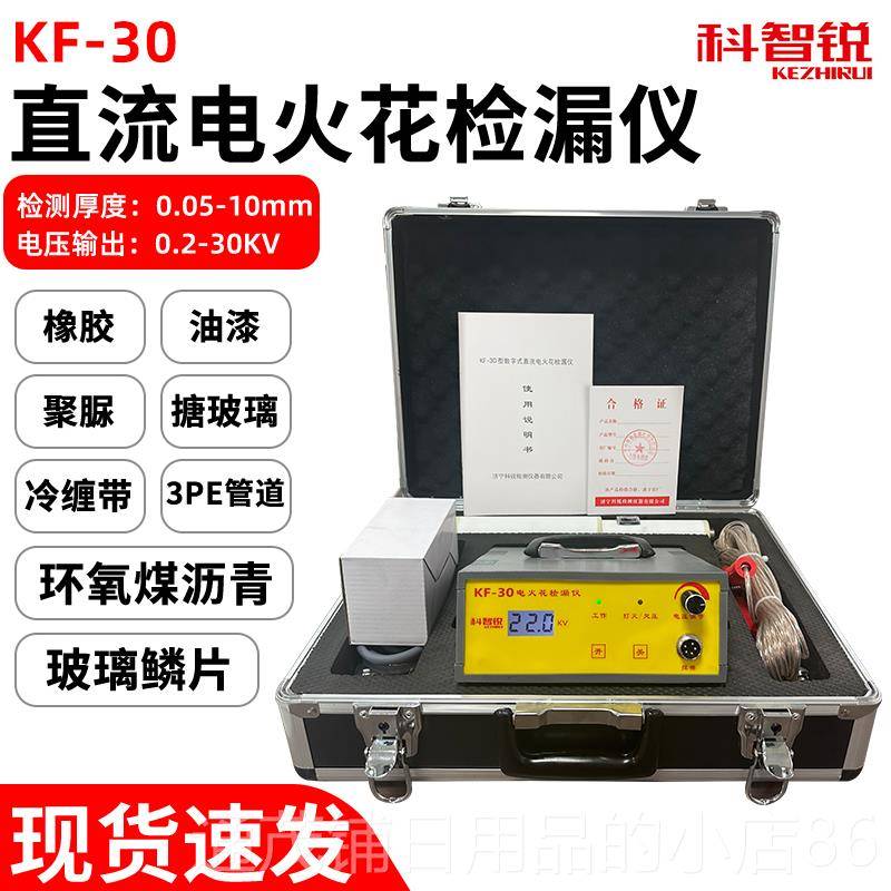 正品-22充电式直流F电火花检仪管道防腐漏鳞片沥青胶K带涂层检测