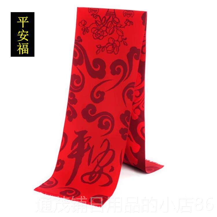 正品老人生日物实用寿贺礼品送给妈礼妈爷爷奶奶过大寿星红色寿围