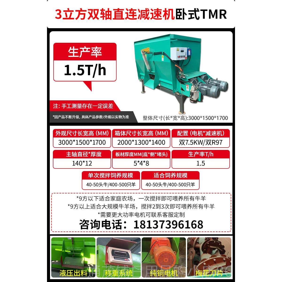 正品TMR卧式饲料机全日机粮制备牛羊料草料饲粉搅拌机混合揉丝碎