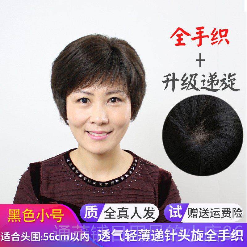 正品轻薄老双递针全手织真发短发发送妈妈女士中年假女人整顶头套