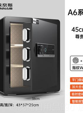 正品欧奈授斯45cm典雅白智保箱 能指纹密码远程权家险用推荐