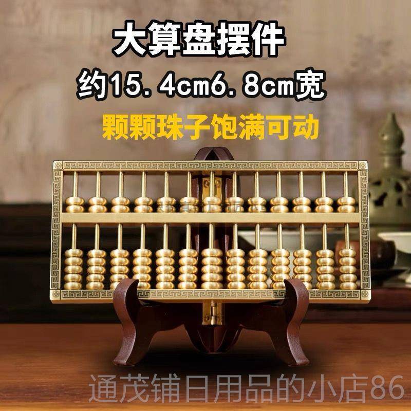 正品黄铜如意算盘全财进宝摆送件办公室家用招摆件纯铜手把件开业