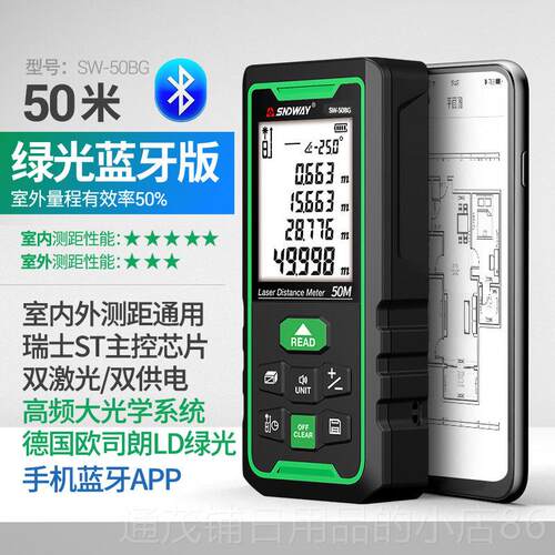 正品电深达威绿光蓝牙度户外测工距仪激光子尺高精红外线测量具量