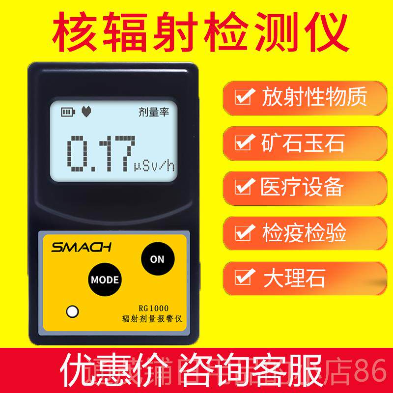 正品智元RG1核000辐射检剂测仪个人量报警仪射线电离放辐射大理石