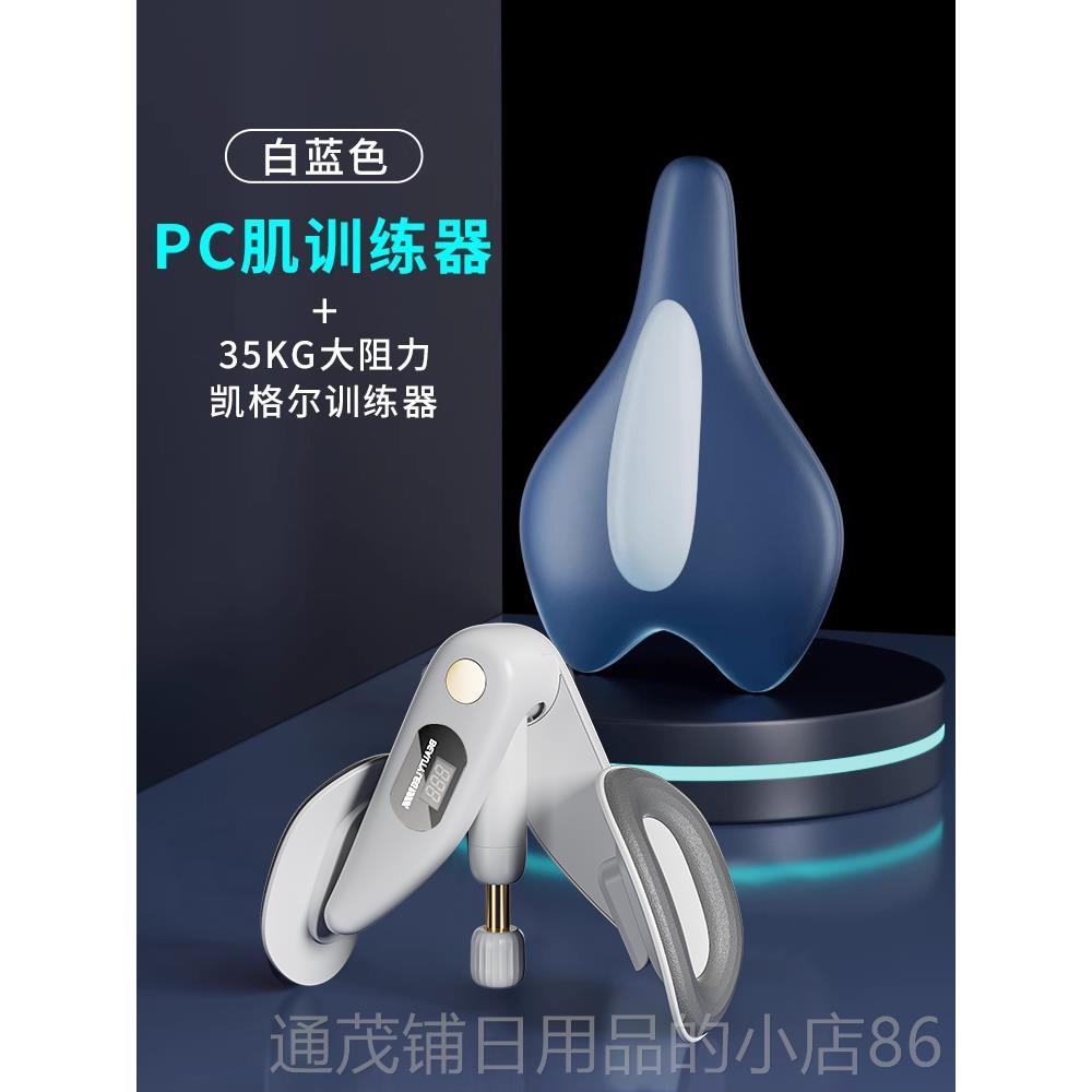 正品德国-JINGE提/凯格尔训练器pc肌按摩器电动锻炼肛男夹A腿内收