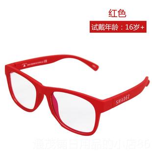 正品瑞士进眼口Shadez 防儿童青少年 成人 机防蓝光镜手网课电脑