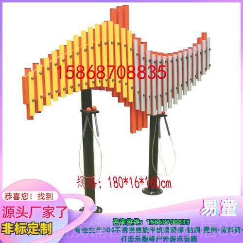 正品幼儿击园户场外敲打击乐器儿童公景区商传声筒音乐鼓园琴金属