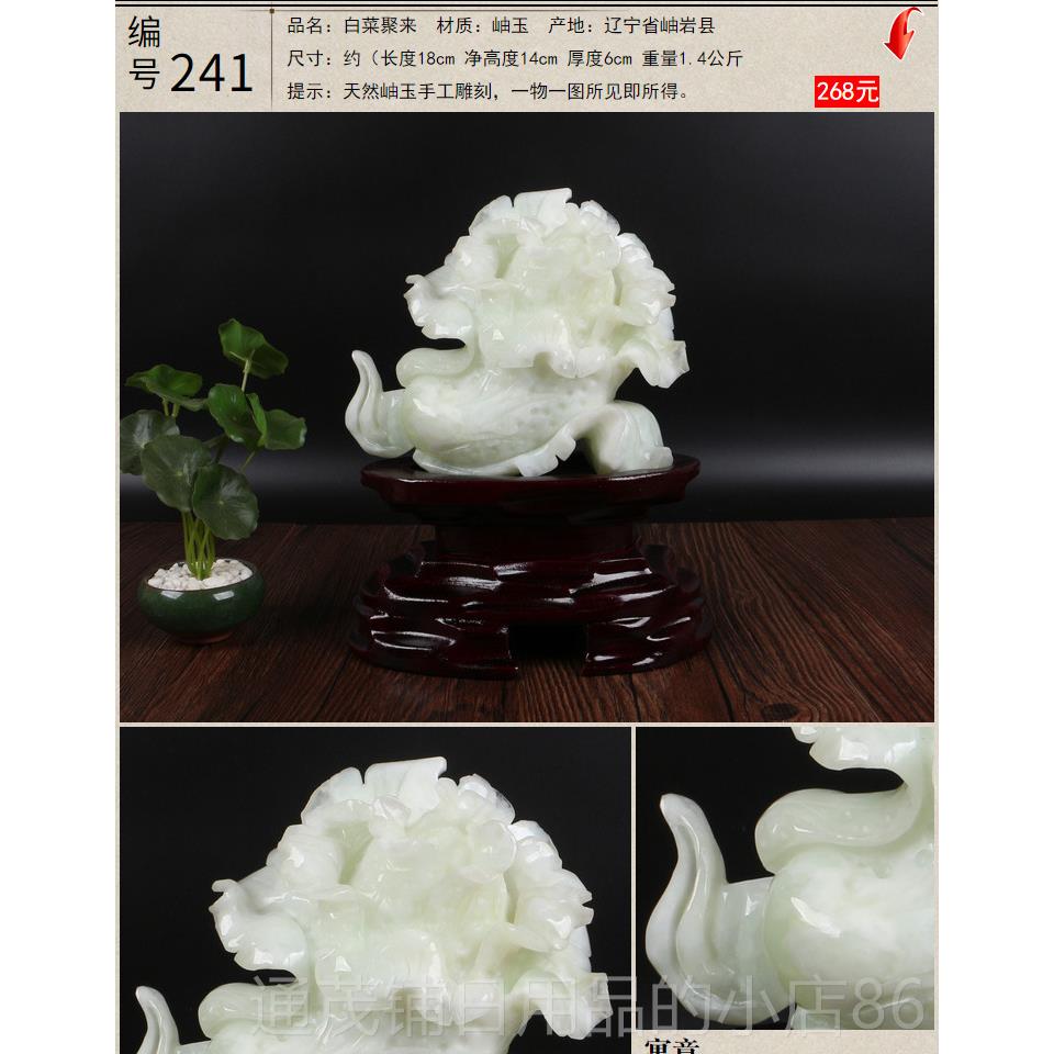 正品辽宁岫玉摆件天然玉石玉菜雕家居客厅招财器玉玄关白玉大白白