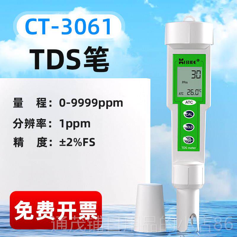 正品便式电率仪TSD水质硬度检测仪笔式EC值计电导率测定携仪测试