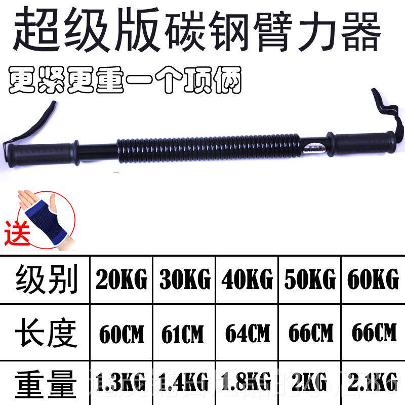 正品双林电镀弹臂力器棍包邮 双簧握力棒3040KG斤5060公扩胸臂肌