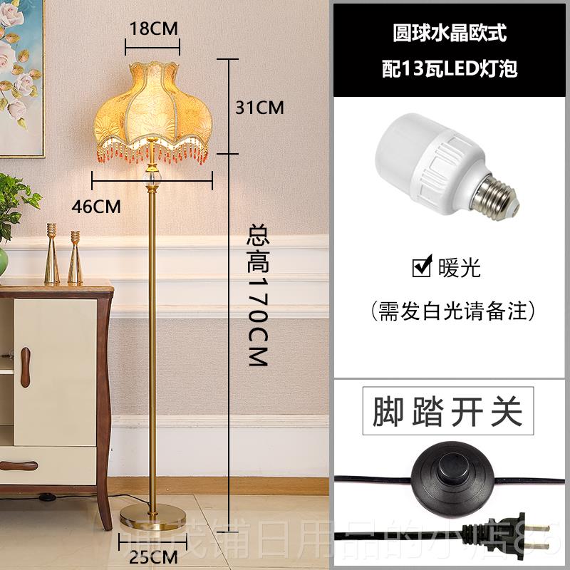 正品欧式简复古客落地灯沙旁边立发式轻奢风美式约卧室厅床头台灯