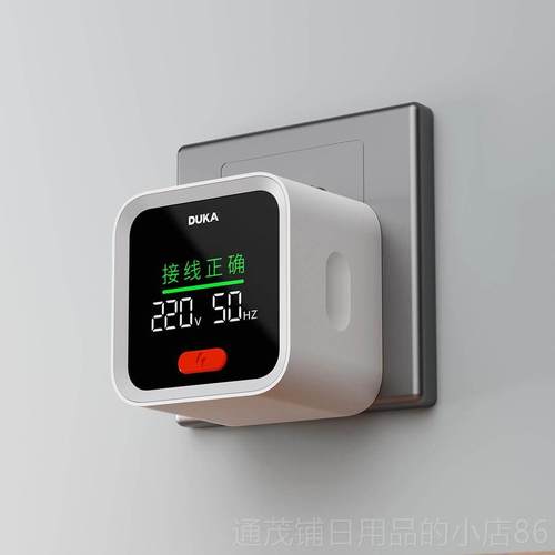 正品杜克 电T2插座器检S测器智能电源验零火线测电检测仪电源检测