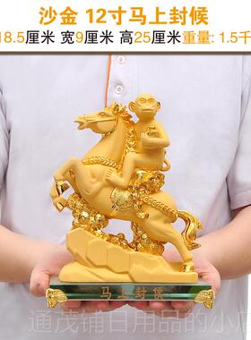 正品玄招财马上封侯摆件家板居酒柜装饰客厅关金猴工品送上级老礼