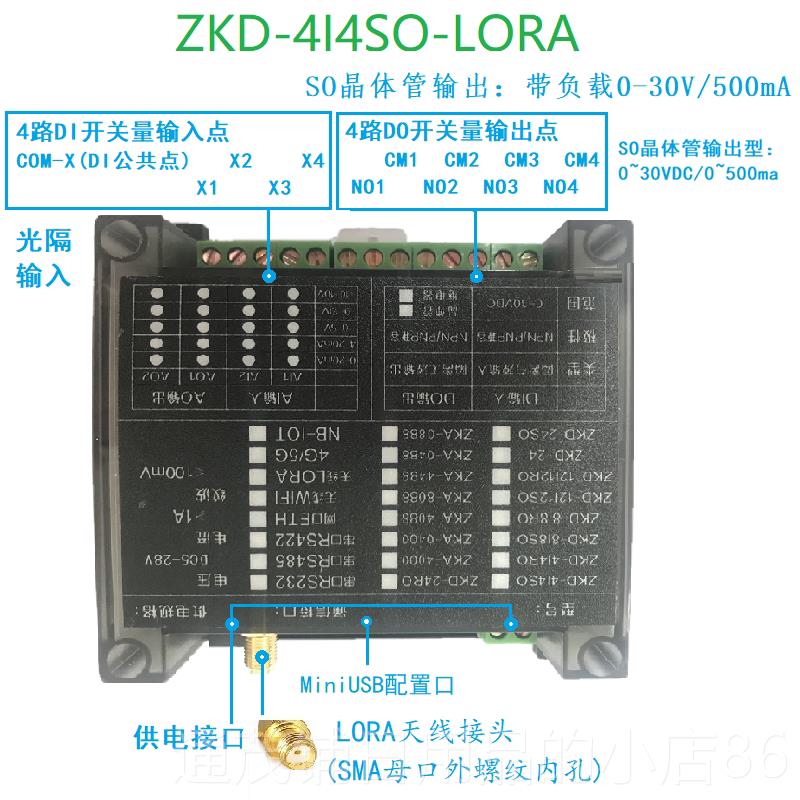 正品4开关量遥控PL无线CIO双向采集传输继电器远程制输入输控出路