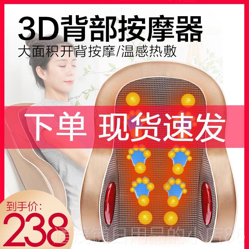 正品背部后按部摩器腰部颈椎肩多能功揉捏加热家用电动背按摩仪靠