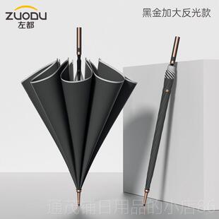 正品左都商务大伞长人柄雨雨伞男士双超大号车载自动性伞定制折叠