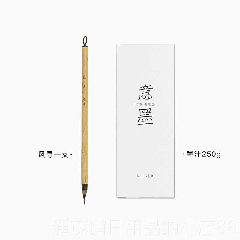 正品适意法清字兮风寻小楷毛笔狼毫紫毫初兼毫专业级文征明灵飞经