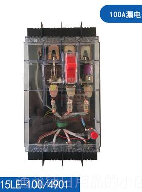 正品漏电0保护10A漏开关透明漏电断电路器dz015le100/491三相四线