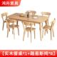 正品 家居具原木家矩形餐温莎椅 桌木餐桌椅组合简约桌日实式