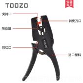 正品 线皮器钳子专业剪线 鸭嘴剥级线线钳多功电工工具神器拨线能